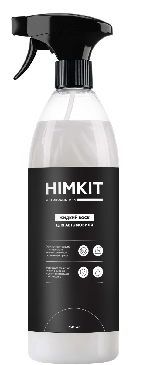 Жидкий воск для автомобиля HimKit 0,75 л — дополнительное изображение, арт. OZ 09 169