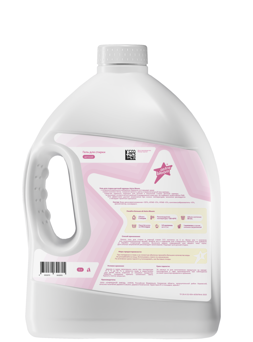 Гель для стирки детской одежды «Astra Bloom» 5 л
