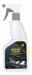 Средство для мойки двигателя HimKit Motor Clean 0,5 кг