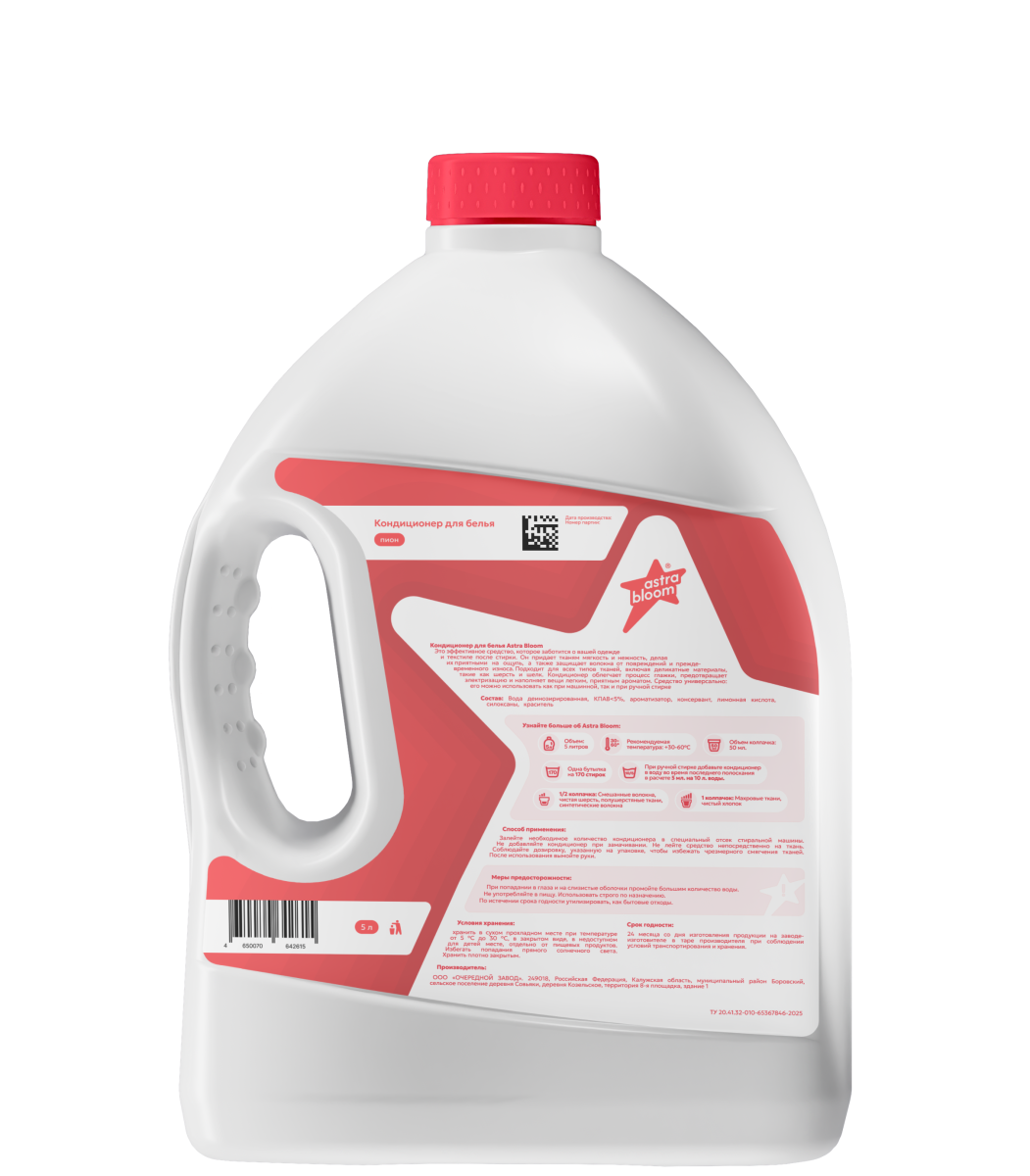 Кондиционер для белья «Astra Bloom» Пион 5 л