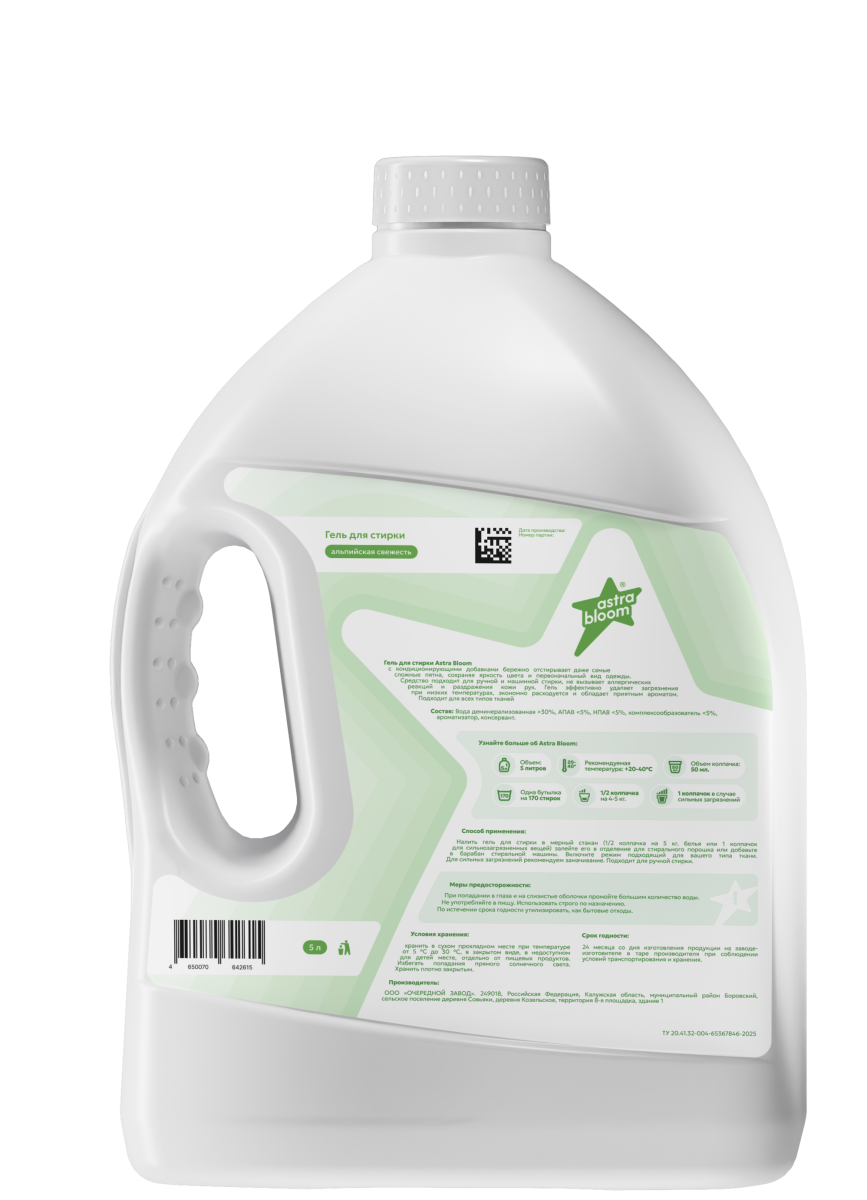 Гель для стирки «Astra Bloom» Альпийская свежесть 5 л